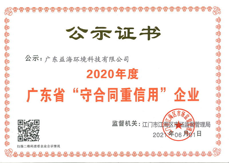 金年会体育守合同重信用